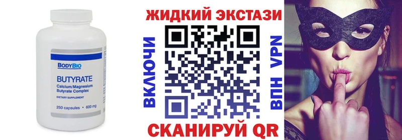 купить наркотик  Лыткарино  БУТИРАТ бутандиол 