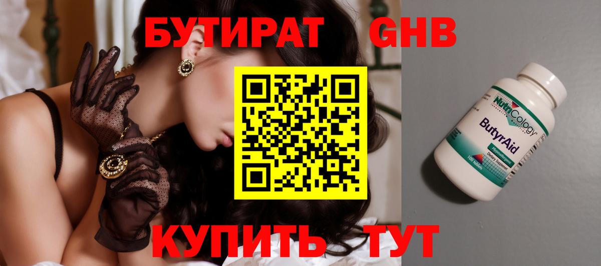 Лыткарино  Бутират оксана  Вход с VPN 
