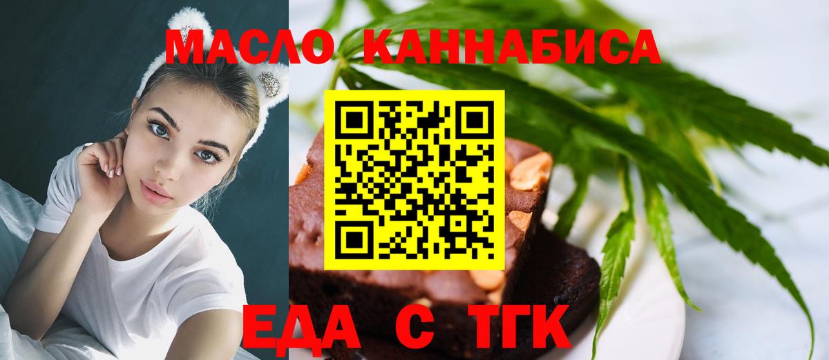 Canna-Cookies марихуана  Вход с VPN  Лыткарино 