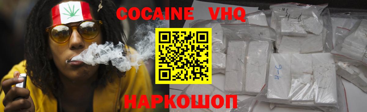 КОКАИН  Вход с VPN  КОКАИН Эквадор  Лыткарино  COCAIN Эквадор 