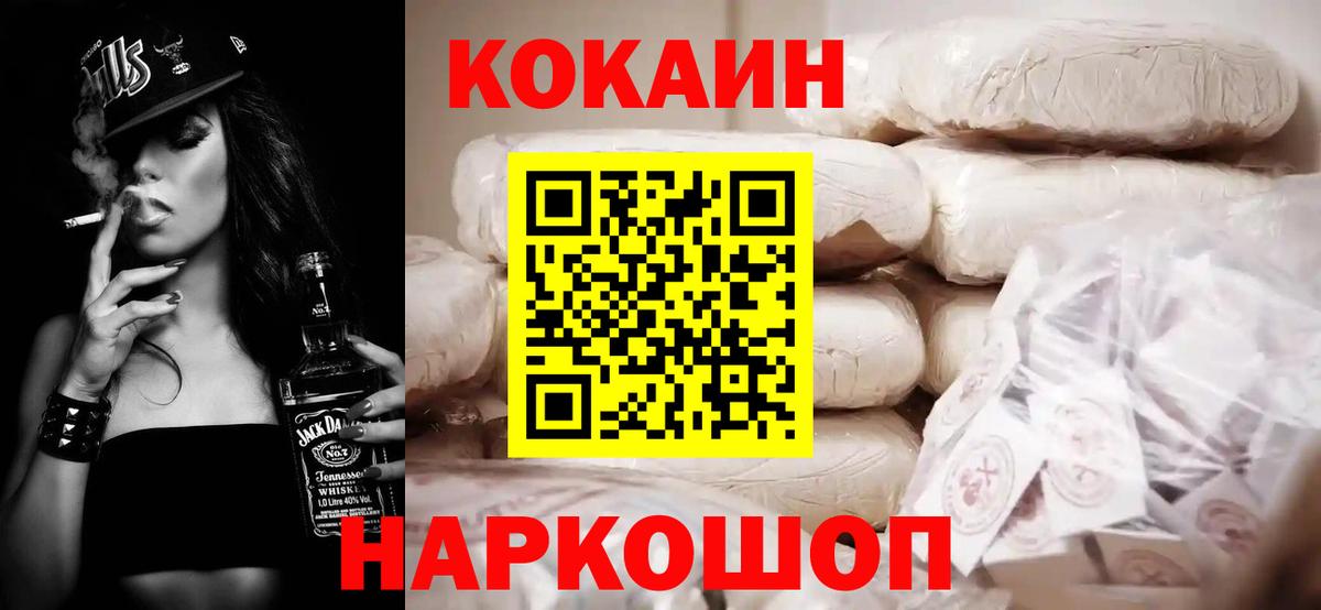 Кокаин 99% Лыткарино