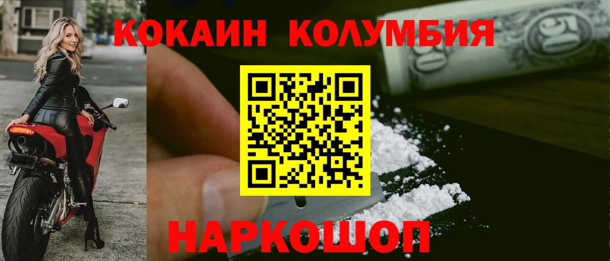 COCAIN 99%  где купить   Лыткарино  Кокаин Боливия 