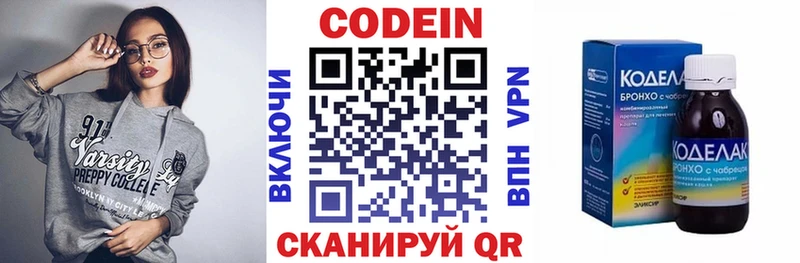 Codein Purple Drank  закладка  KRAKEN как зайти  Лыткарино 