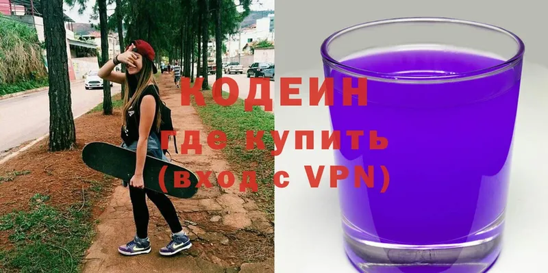 Кодеин Purple Drank  Лыткарино 