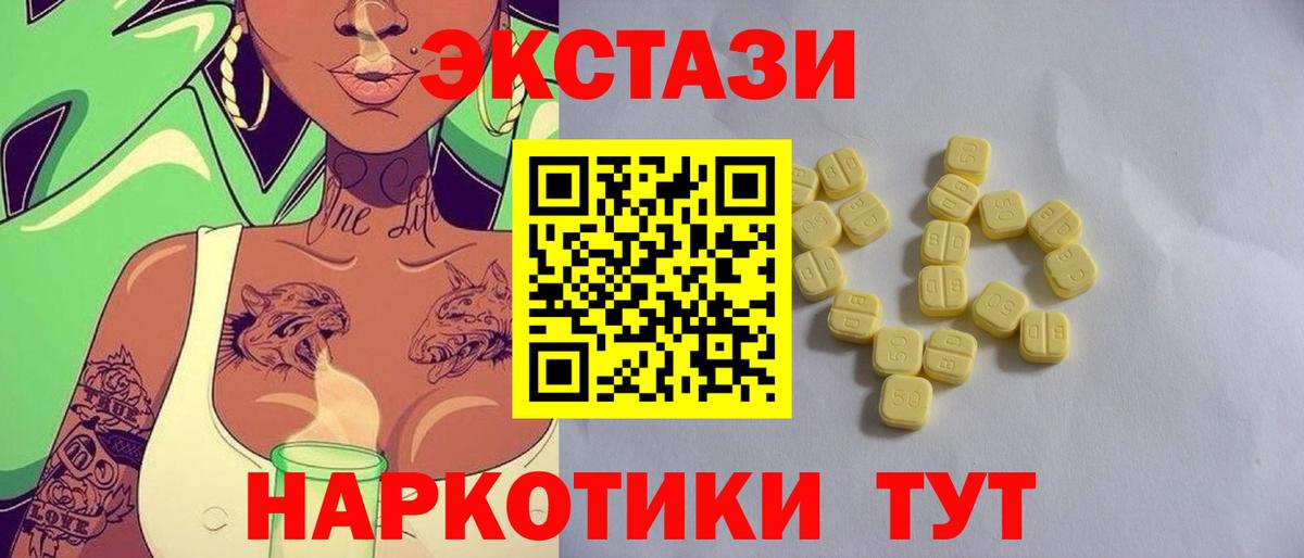 Экстази 280 MDMA Лыткарино
