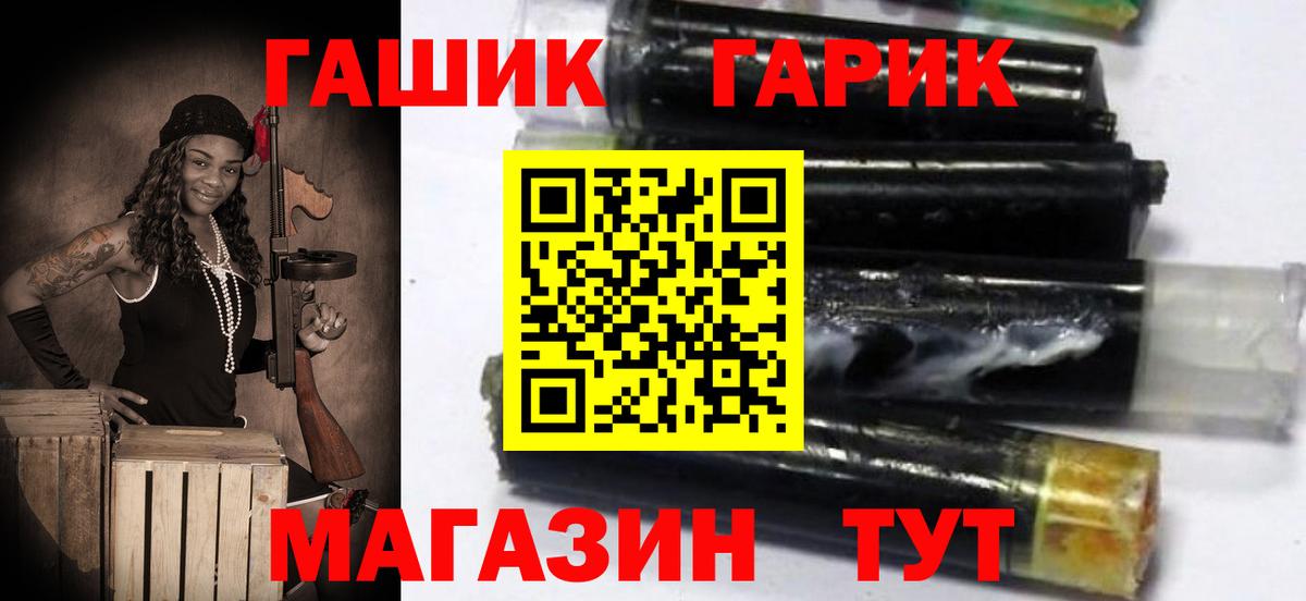 ГАШИШ гарик Лыткарино