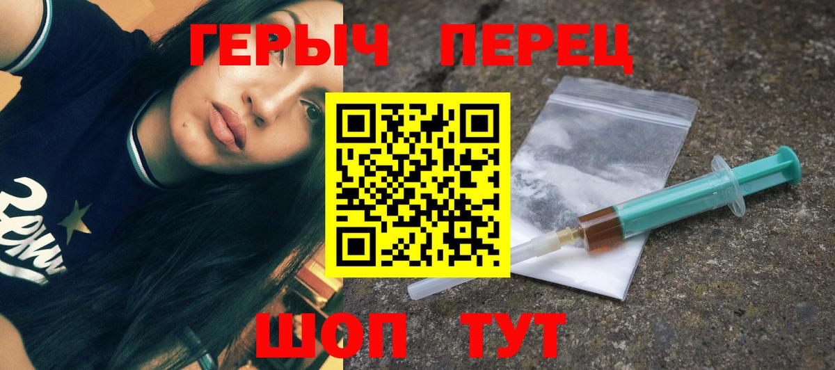 Героин хмурый Лыткарино