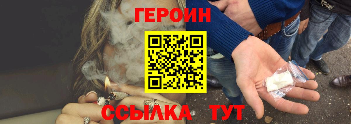 Героин белый  Вход с VPN  Лыткарино 