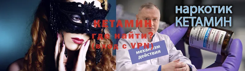 КЕТАМИН VHQ  Лыткарино 