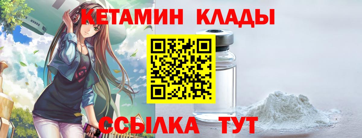 Лыткарино  Кетамин ketamine  Вход с VPN  КЕТАМИН VHQ 