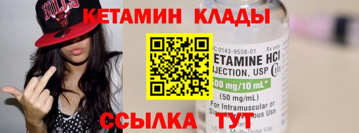 Кетамин ketamine  Лыткарино 