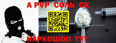 a pvp Аргун