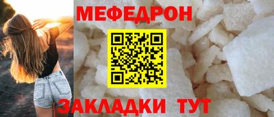 мефедрон VHQ Апшеронск