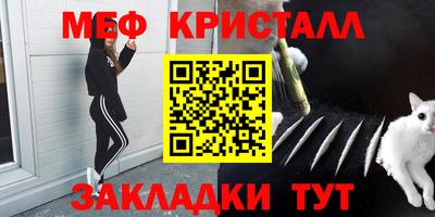мефедрон VHQ Апшеронск