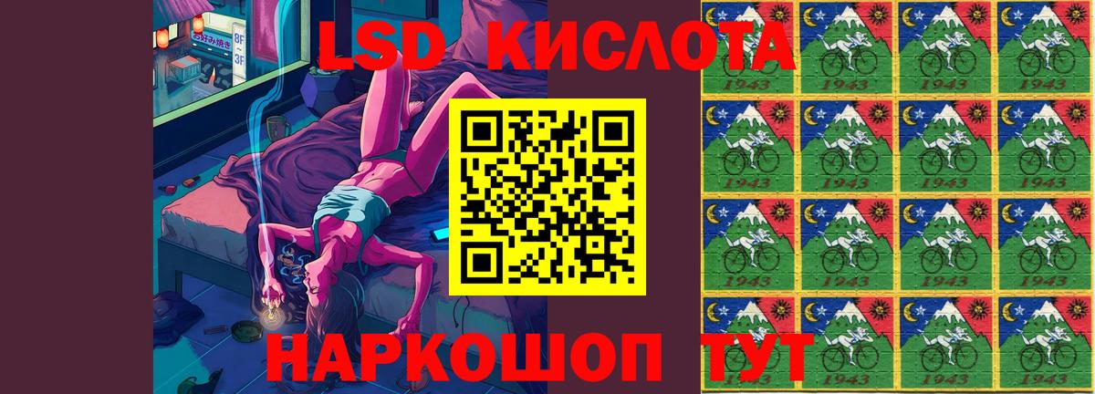 ЛСД экстази  Лсд 25 экстази кислота  Лыткарино  Вход с VPN  LSD-25 экстази ecstasy 