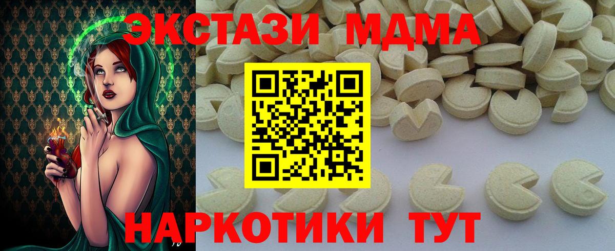 MDMA молли  MDMA VHQ  Лыткарино 
