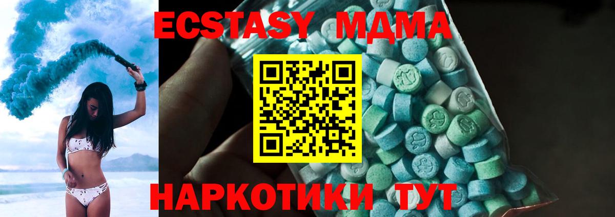 МДМА crystal  Вход с VPN  Лыткарино 