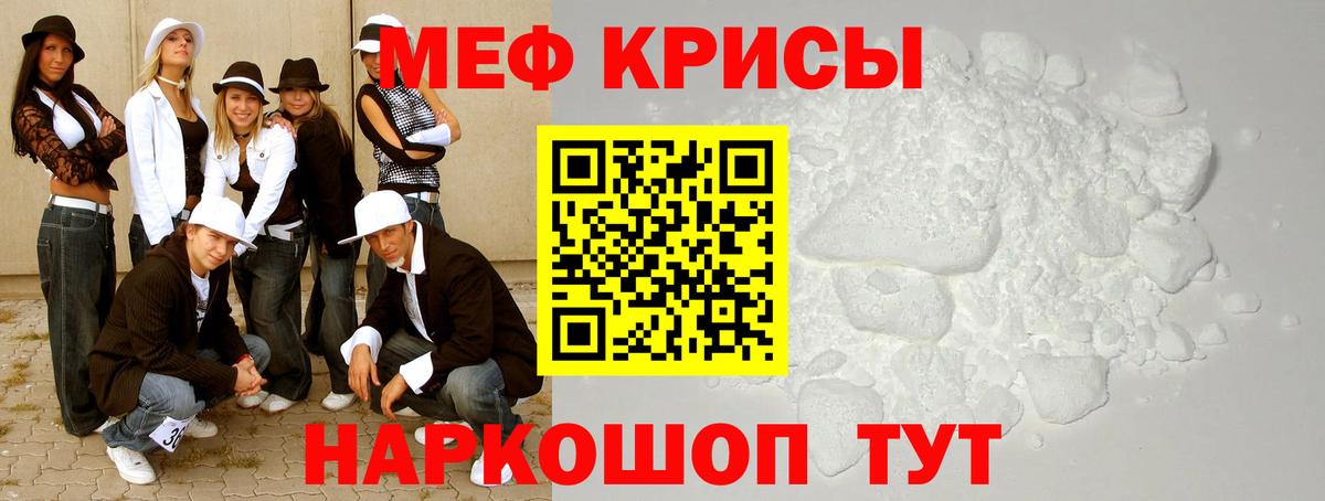 МЯУ-МЯУ  Мефедрон mephedrone  МЯУ-МЯУ mephedrone  МЕФ  Вход с VPN  Лыткарино 