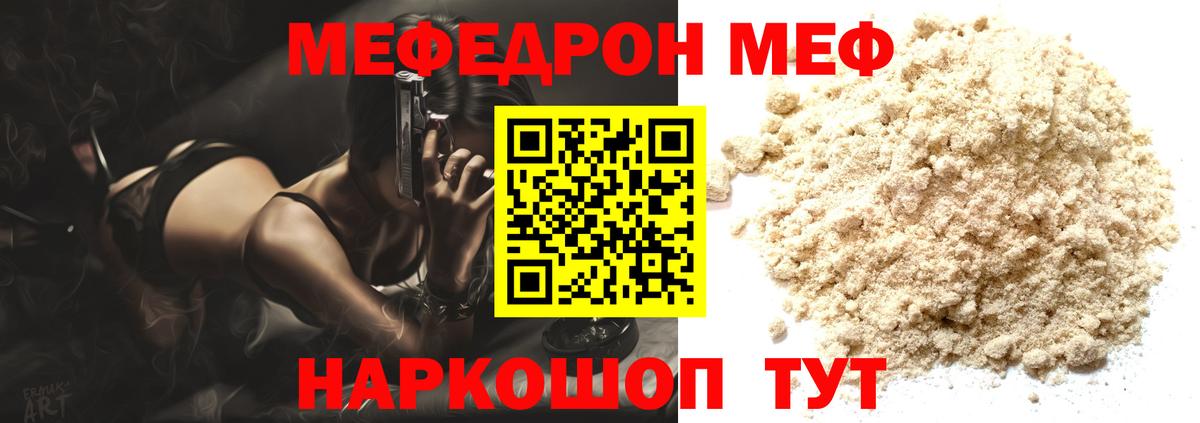 Мефедрон  Лыткарино  МЯУ-МЯУ 4 MMC  блэк спрут ССЫЛКА  МЯУ-МЯУ кристаллы 