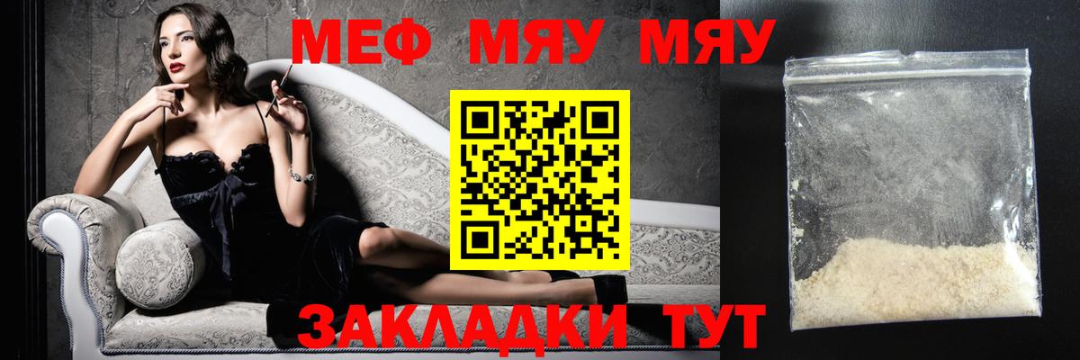 Меф мука Лыткарино