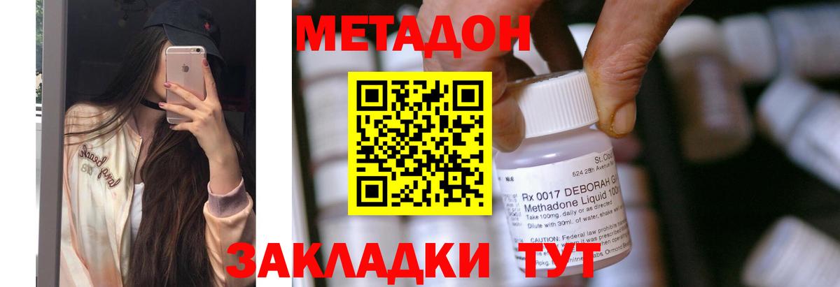 Метадон кристалл  Вход с VPN  Метадон VHQ  Лыткарино 