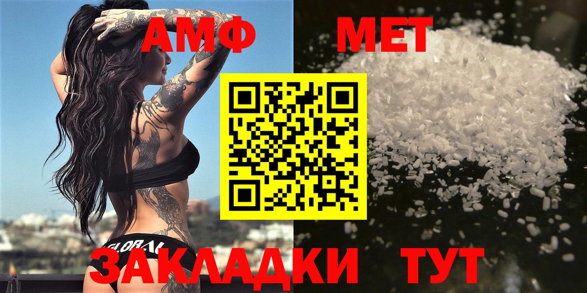 Лыткарино  Метамфетамин Декстрометамфетамин 99.9%  Вход с VPN 