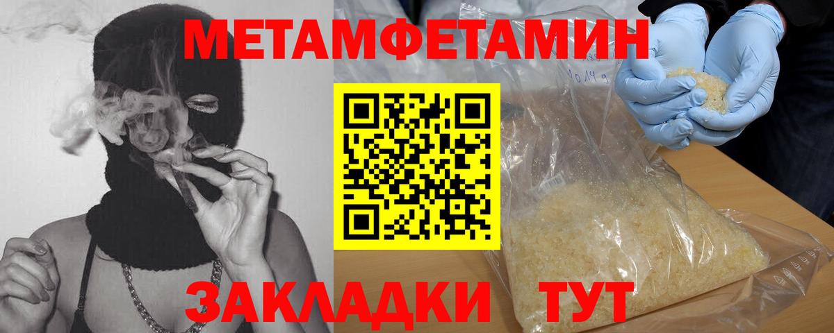МЕТАМФЕТАМИН кристалл Лыткарино