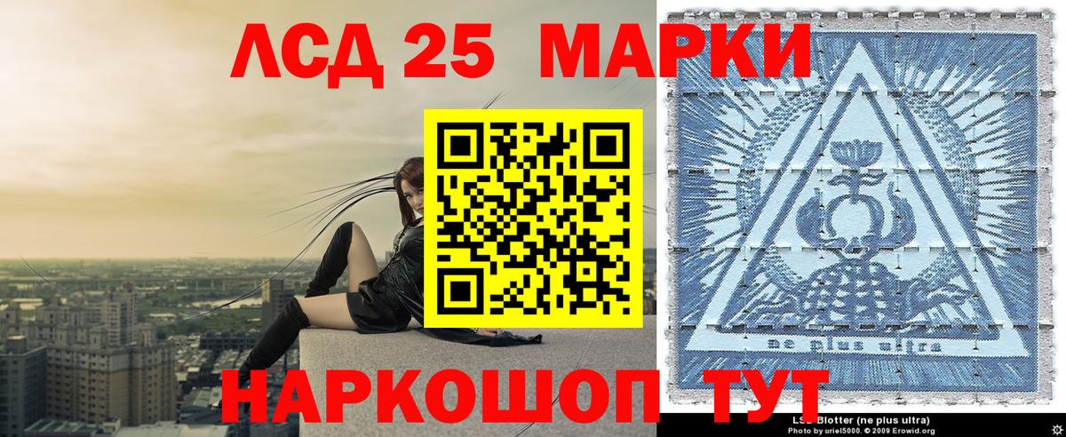 Марки 25I-NBOMe  Лыткарино  Марки NBOMe 1,5мг 