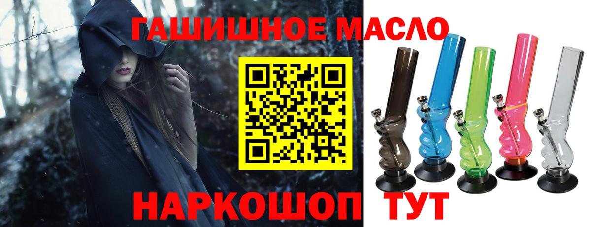 Лыткарино  Дистиллят ТГК концентрат  Вход с VPN 