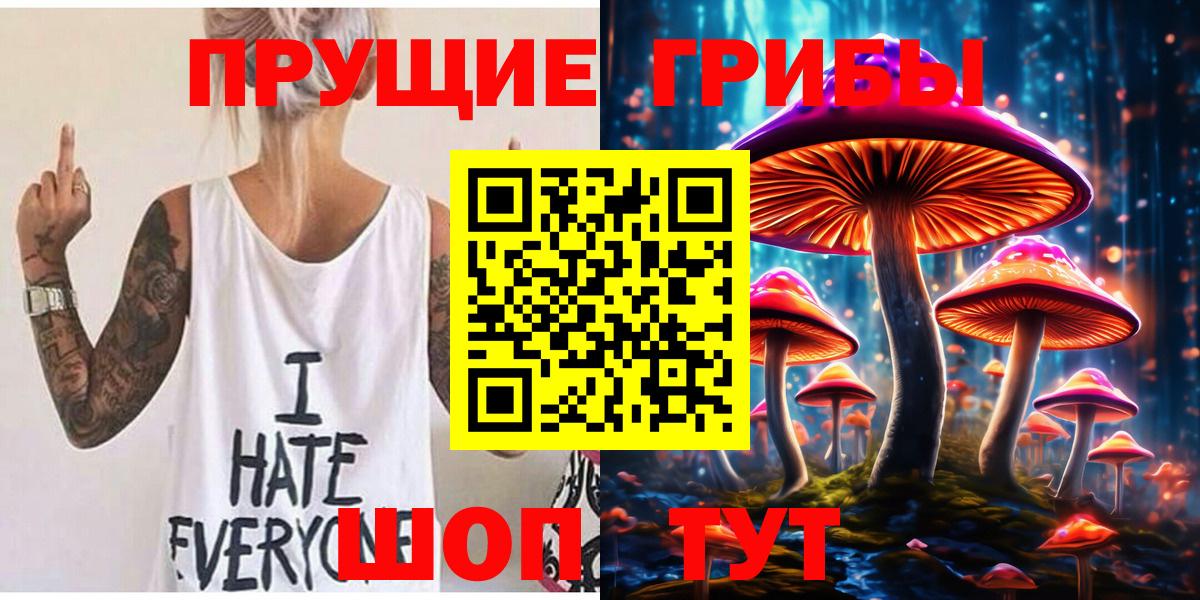 Галлюциногенные грибы MAGIC MUSHROOMS  Лыткарино 