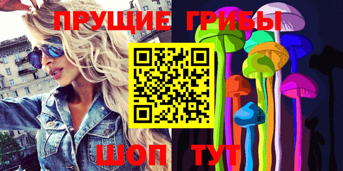 Лыткарино  Галлюциногенные грибы ЛСД  Вход с VPN 