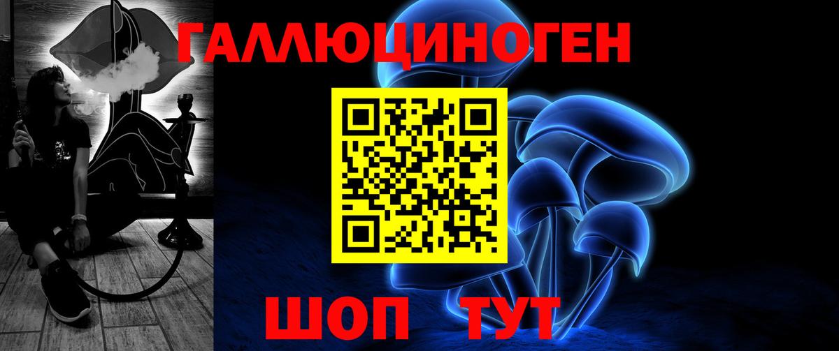 Галлюциногенные грибы ЛСД Лыткарино